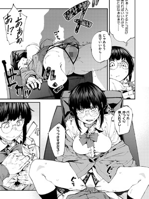 コミックホットミルク 2026年5月号 [DL版]_027_jbjw