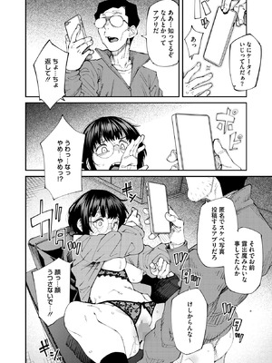 コミックホットミルク 2026年5月号 [DL版]_030_lrhh