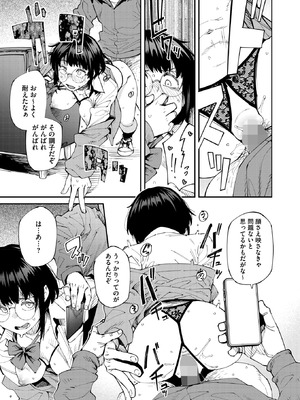 コミックホットミルク 2026年5月号 [DL版]_031_gckc