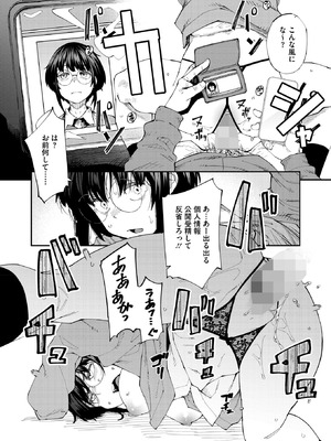 コミックホットミルク 2026年5月号 [DL版]_032_hvpa