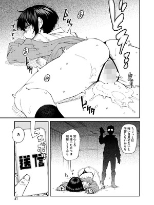 コミックホットミルク 2026年5月号 [DL版]_035_moyt