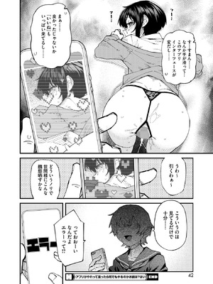 コミックホットミルク 2026年5月号 [DL版]_036_vcur