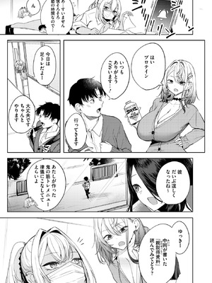 コミックホットミルク 2026年5月号 [DL版]_040_bgto