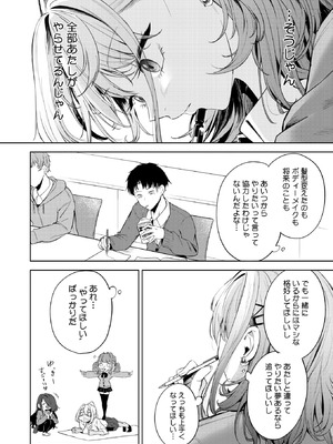 コミックホットミルク 2026年5月号 [DL版]_043_noja