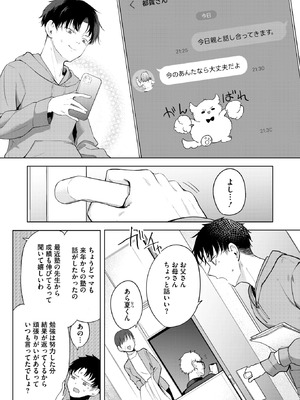 コミックホットミルク 2026年5月号 [DL版]_047_lrpu