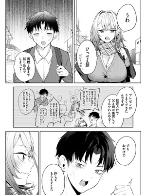 コミックホットミルク 2026年5月号 [DL版]_049_snrt