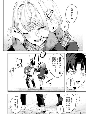 コミックホットミルク 2026年5月号 [DL版]_053_rltm