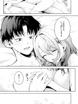 コミックホットミルク 2026年5月号 [DL版]_078_cjtt