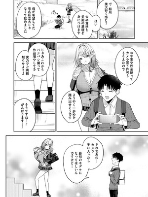 コミックホットミルク 2026年5月号 [DL版]_079_pgie