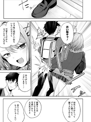 コミックホットミルク 2026年5月号 [DL版]_082_inif