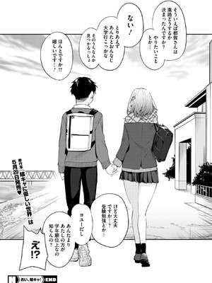 コミックホットミルク 2026年5月号 [DL版]_083_gwvp