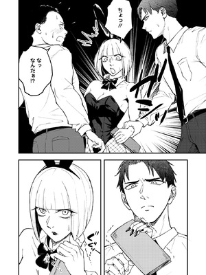 コミックホットミルク 2026年5月号 [DL版]_109_aegu