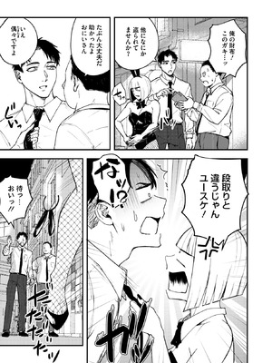 コミックホットミルク 2026年5月号 [DL版]_110_ramy