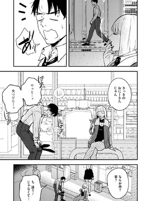 コミックホットミルク 2026年5月号 [DL版]_112_bvoa