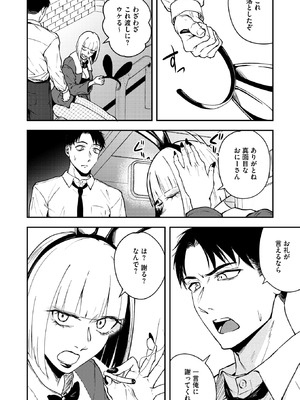 コミックホットミルク 2026年5月号 [DL版]_113_pkkx