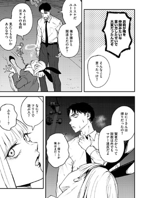 コミックホットミルク 2026年5月号 [DL版]_114_mwok