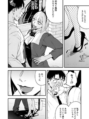 コミックホットミルク 2026年5月号 [DL版]_115_qcyk