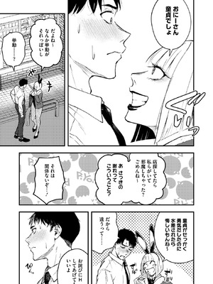 コミックホットミルク 2026年5月号 [DL版]_116_kpct