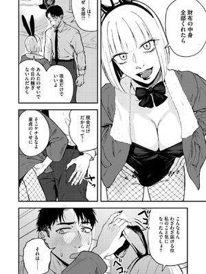 コミックホットミルク 2026年5月号 [DL版]_117_hnea