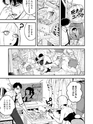 コミックホットミルク 2026年5月号 [DL版]_120_dhpv