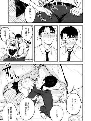 コミックホットミルク 2026年5月号 [DL版]_122_dnfm