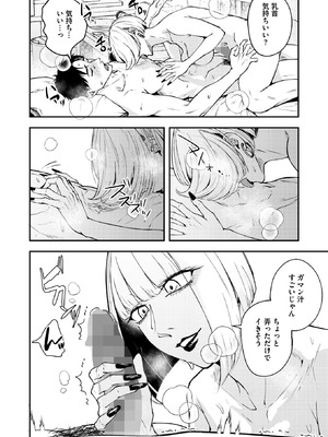 コミックホットミルク 2026年5月号 [DL版]_131_enpn