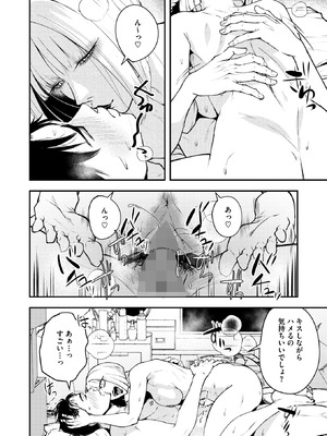 コミックホットミルク 2026年5月号 [DL版]_137_vjkl