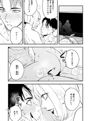 コミックホットミルク 2026年5月号 [DL版]_138_qqms