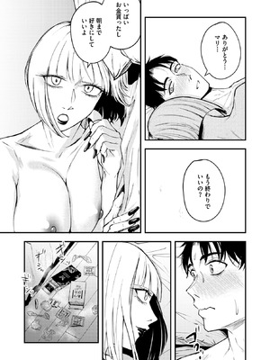 コミックホットミルク 2026年5月号 [DL版]_142_ykug