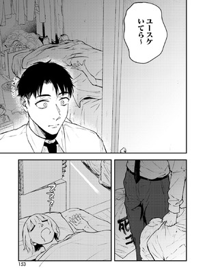 コミックホットミルク 2026年5月号 [DL版]_144_bmdw