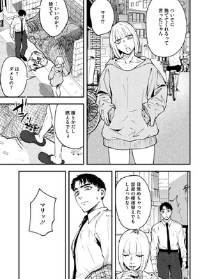 コミックホットミルク 2026年5月号 [DL版]_146_nbij