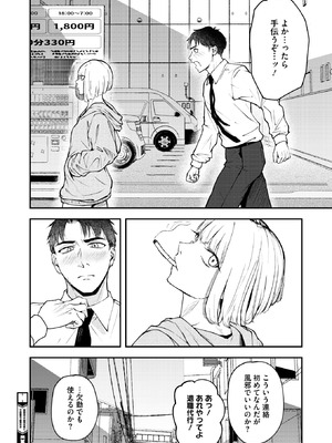 コミックホットミルク 2026年5月号 [DL版]_147_ahon