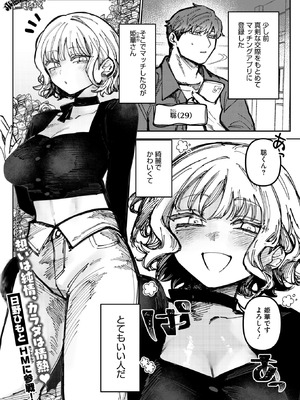 コミックホットミルク 2026年5月号 [DL版]_148_pxiu