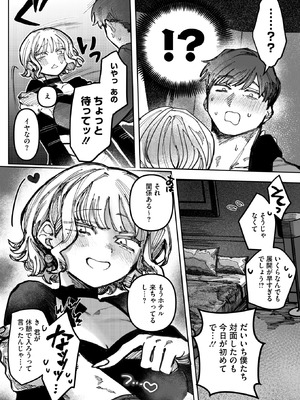 コミックホットミルク 2026年5月号 [DL版]_150_igbw