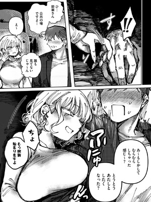 コミックホットミルク 2026年5月号 [DL版]_152_hovy