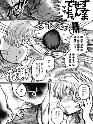 コミックホットミルク 2026年5月号 [DL版]_170_hqhk