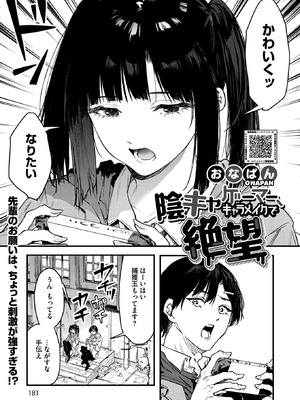 コミックホットミルク 2026年5月号 [DL版]_172_uleh