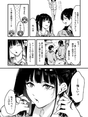 コミックホットミルク 2026年5月号 [DL版]_173_vojl