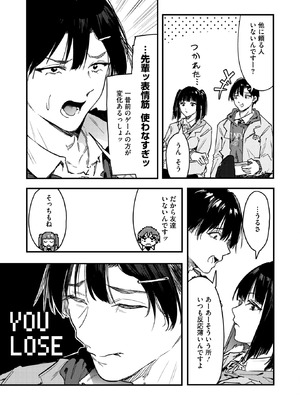 コミックホットミルク 2026年5月号 [DL版]_174_hhcm