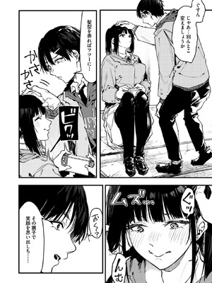 コミックホットミルク 2026年5月号 [DL版]_175_tjaa