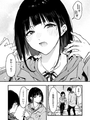 コミックホットミルク 2026年5月号 [DL版]_176_sosx