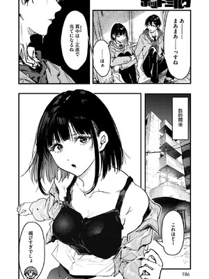 コミックホットミルク 2026年5月号 [DL版]_177_locp