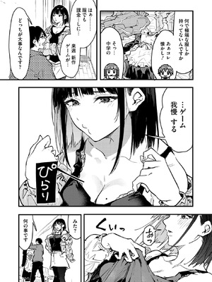 コミックホットミルク 2026年5月号 [DL版]_178_hdnq