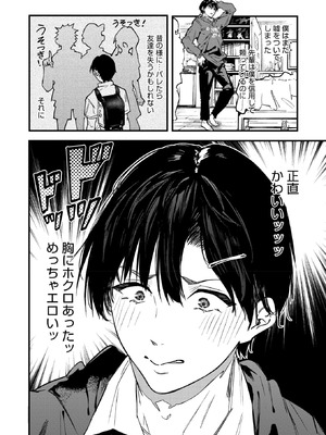 コミックホットミルク 2026年5月号 [DL版]_179_vufo