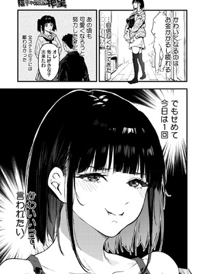 コミックホットミルク 2026年5月号 [DL版]_180_ixau