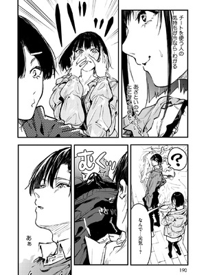 コミックホットミルク 2026年5月号 [DL版]_181_cbhv