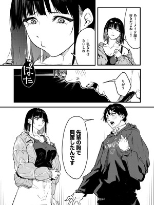 コミックホットミルク 2026年5月号 [DL版]_182_mrqd