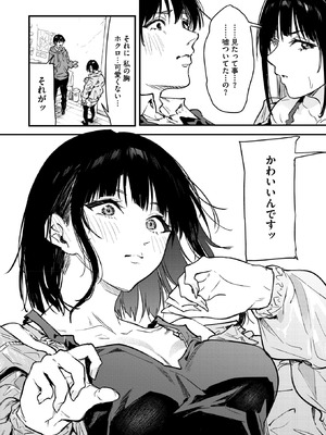 コミックホットミルク 2026年5月号 [DL版]_183_qrcg