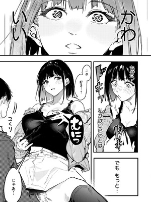 コミックホットミルク 2026年5月号 [DL版]_184_ejtx