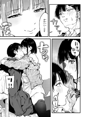 コミックホットミルク 2026年5月号 [DL版]_186_kiss